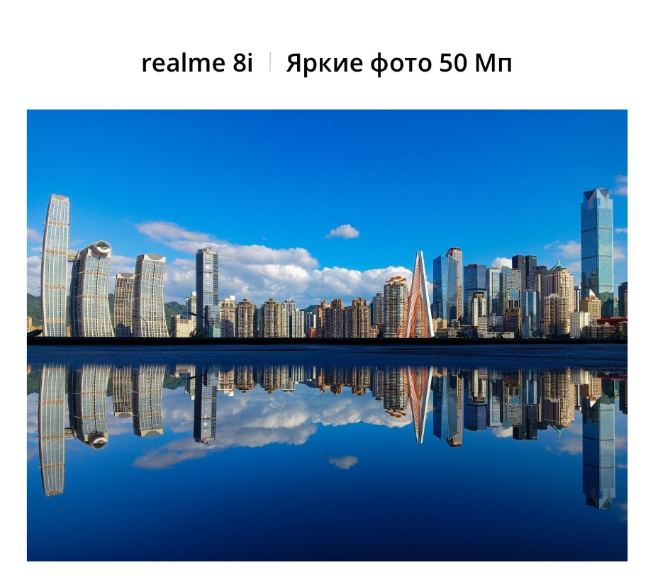 Realme 8i